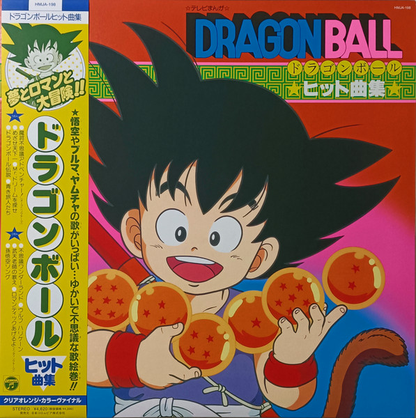 V/A - Dragon Ball ヒット曲集 Soundtrack (Disco De Color + Booklet)